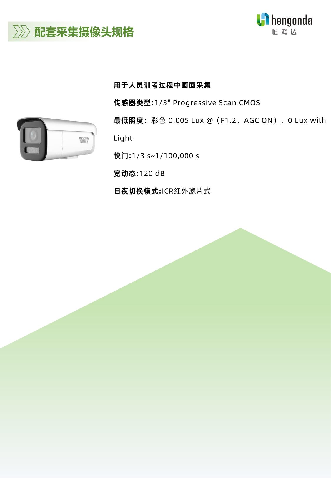 蛇形跑产品规格书-2.jpg